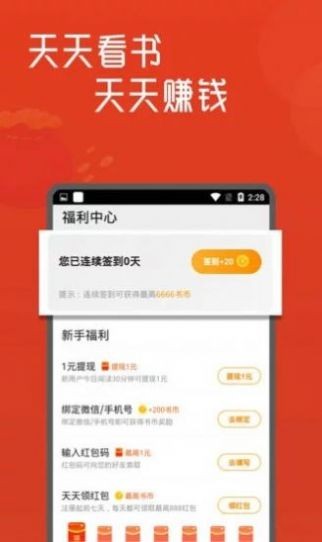 迷你书屋2024下载安装截图1