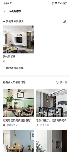 土巴兔商家app图片9