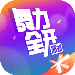舞力全开派对 v0.7.2.109718