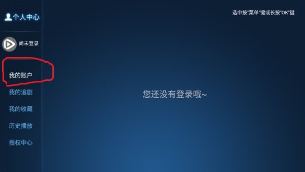 雪豹TV截图1