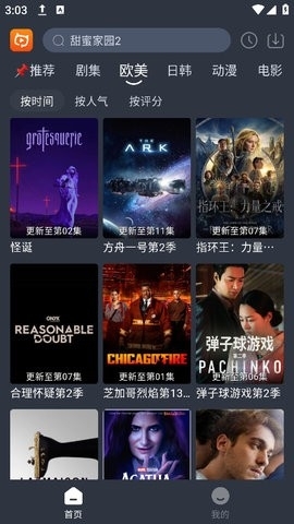 影视猫app v2.0.2