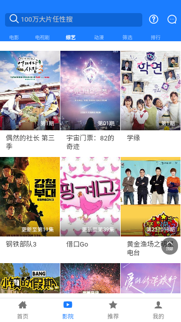 小黑盒影视最新版2024