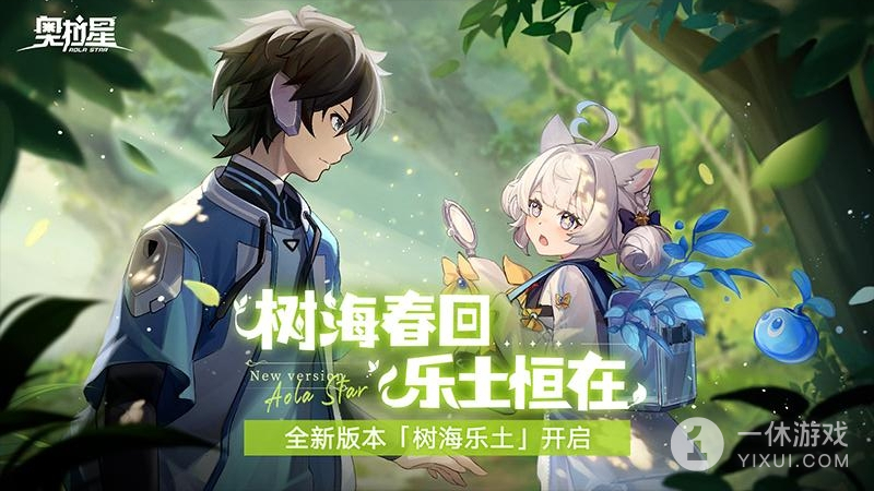 奥拉星截图1