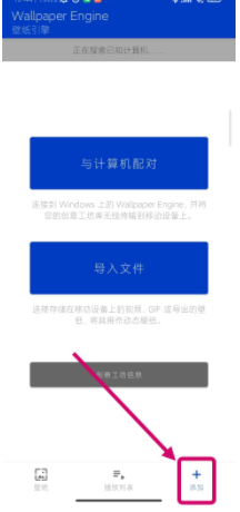 壁纸引擎最新版本
