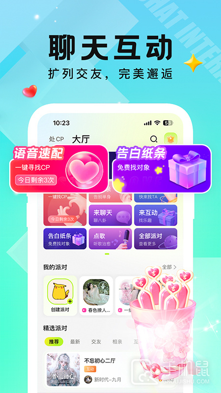 小C语音 v3.9.1.1
