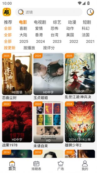 顾我影视app安卓版