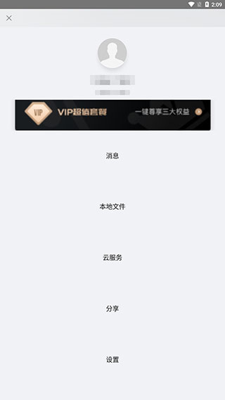 danale手机版