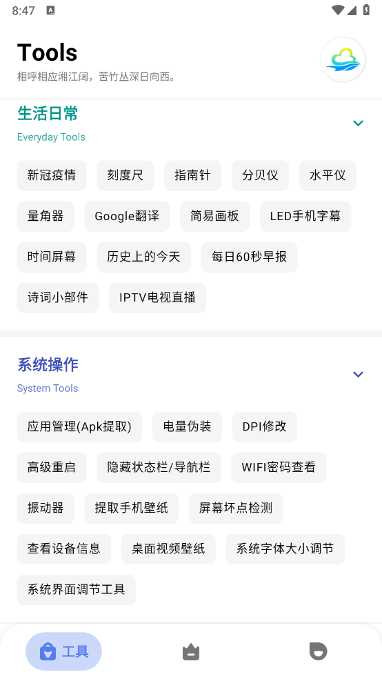 多多工具箱