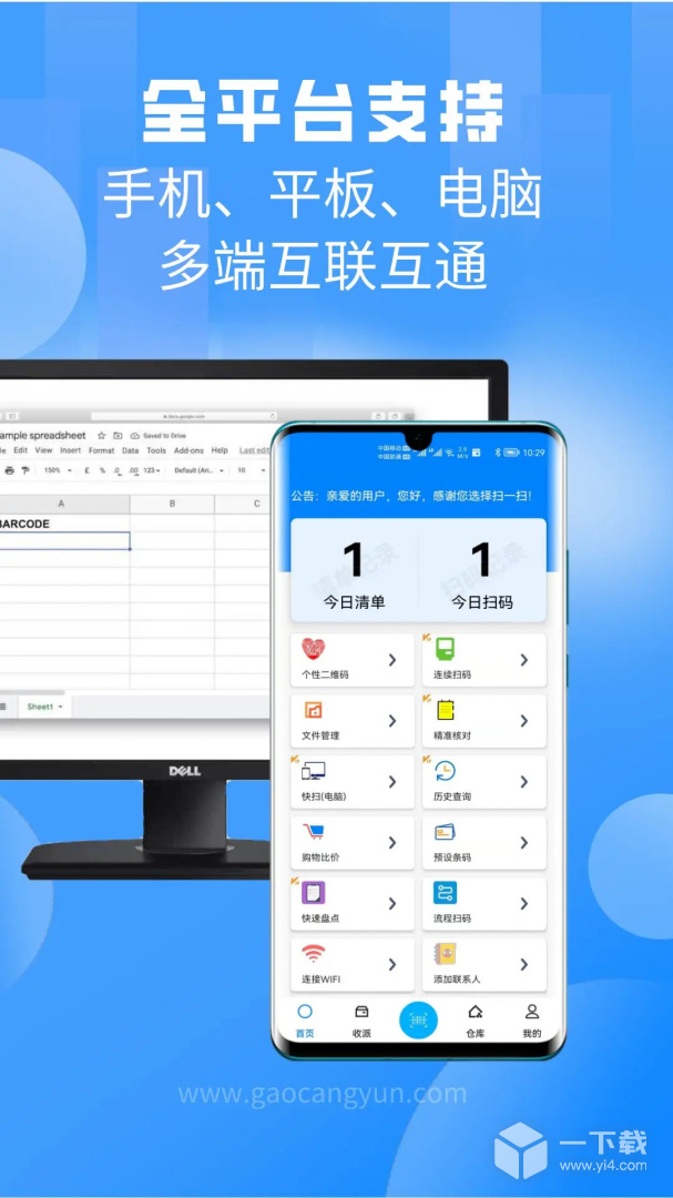 扫一扫 v3.3.6.1最新版下载