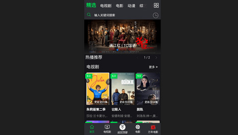 万年影视2024最新版