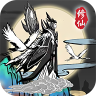渡劫模拟器最新版  V2.5.16下载