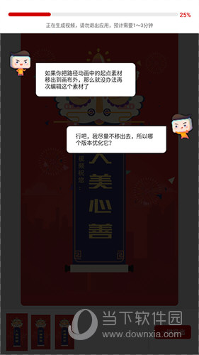 来画视频视频导出界面