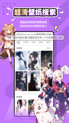 元气壁纸手机版 v1.8.8安卓版