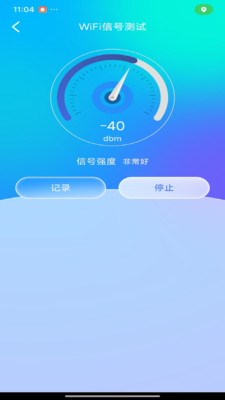 WiFi万能极速app v1.0.0