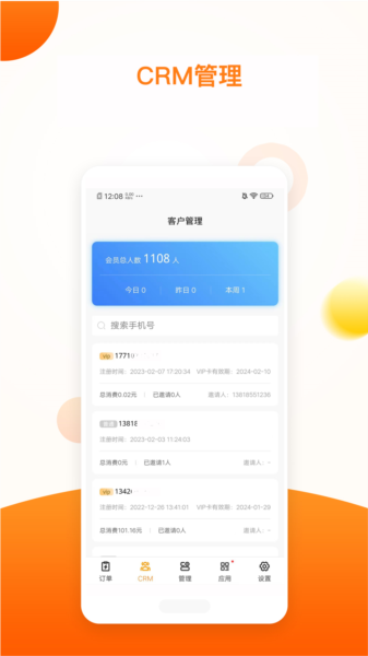 新商服app图片3