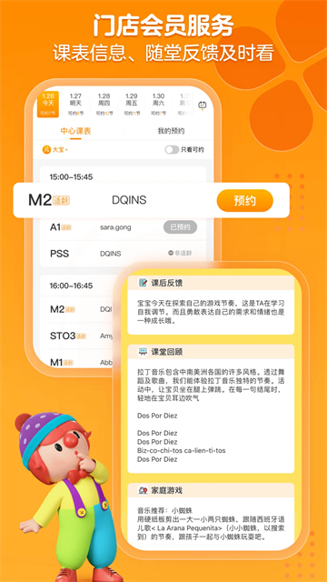 金宝贝早教手机版 v9.25.0安卓版