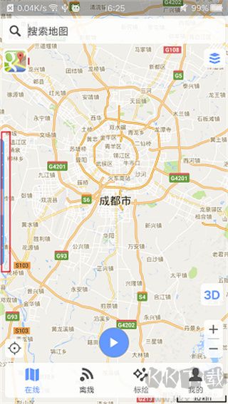 bigemap卫星地图app移动客户端版安装v4.2.4