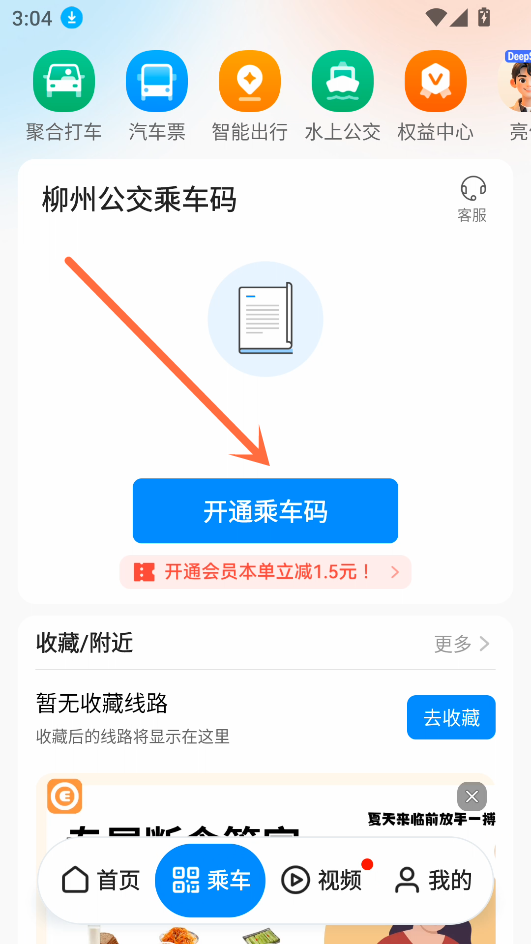 使用教程截图4