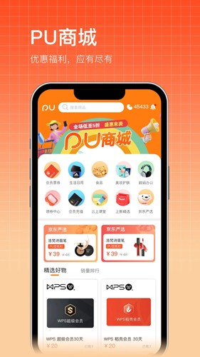 PU口袋校园app v7.1.27