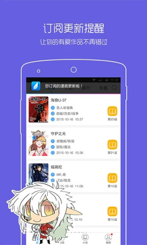 漫画之家app v4.9.1