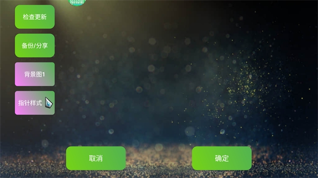魅影APP1
