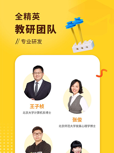 小河狸创客app v2.7.1