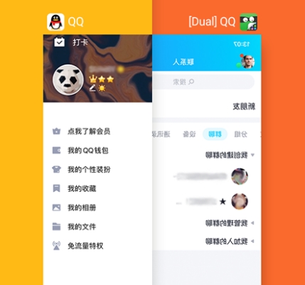 软件功能配图1
