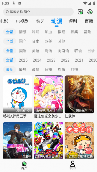 若惜影视app安卓版