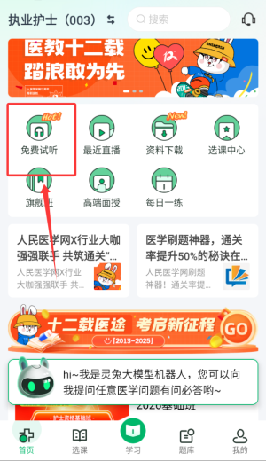 怎么用配图2
