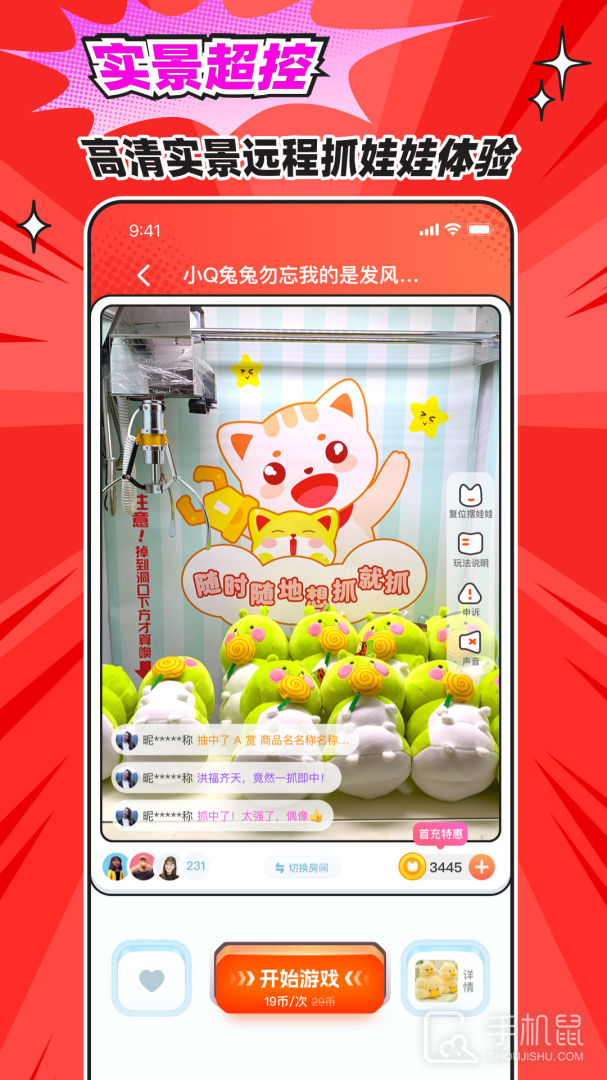 乐萌夹娃娃 v4.0.3