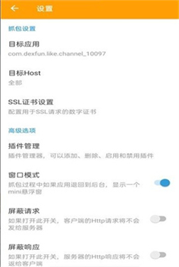 小黄鸟抓包软件