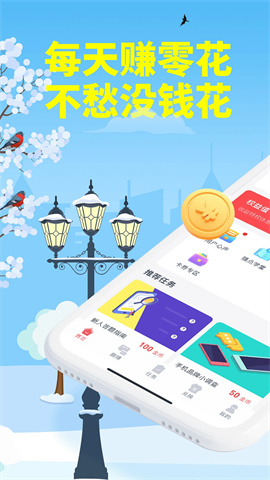 赚点 第1张图