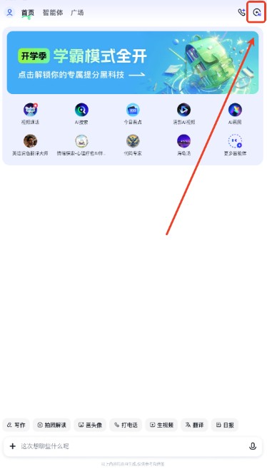 智谱清言最新版下载
