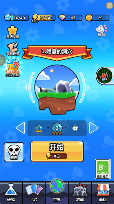 连环计大师游戏