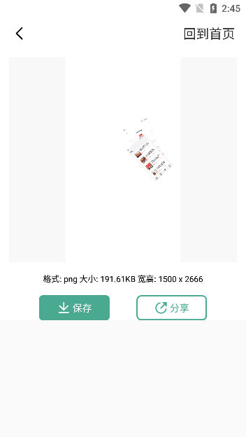 怎么自由拼图配图3