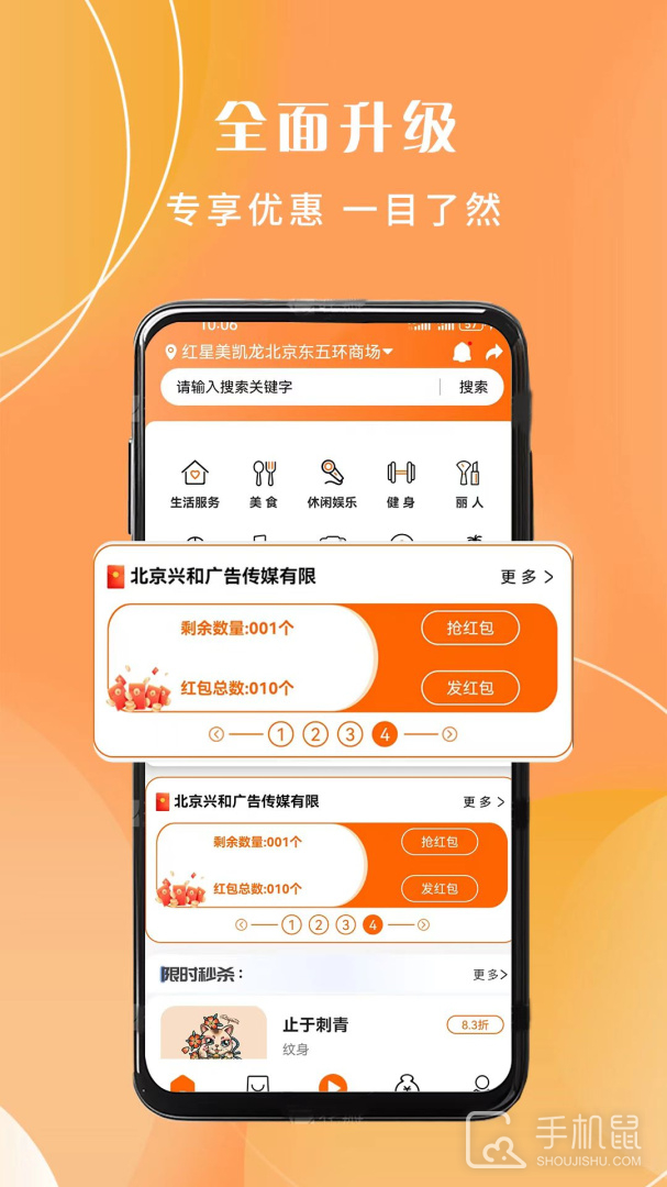 获趣 v2.1.00.46