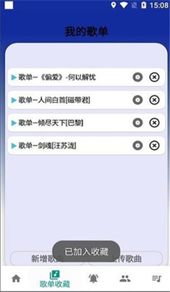 柒猫自动弹琴 v5.0.4
