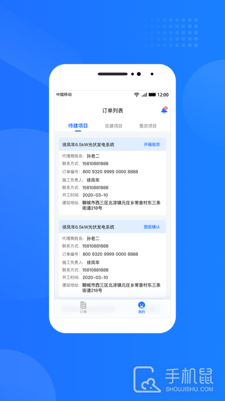 光伏生活服务端 v1.7.8.0