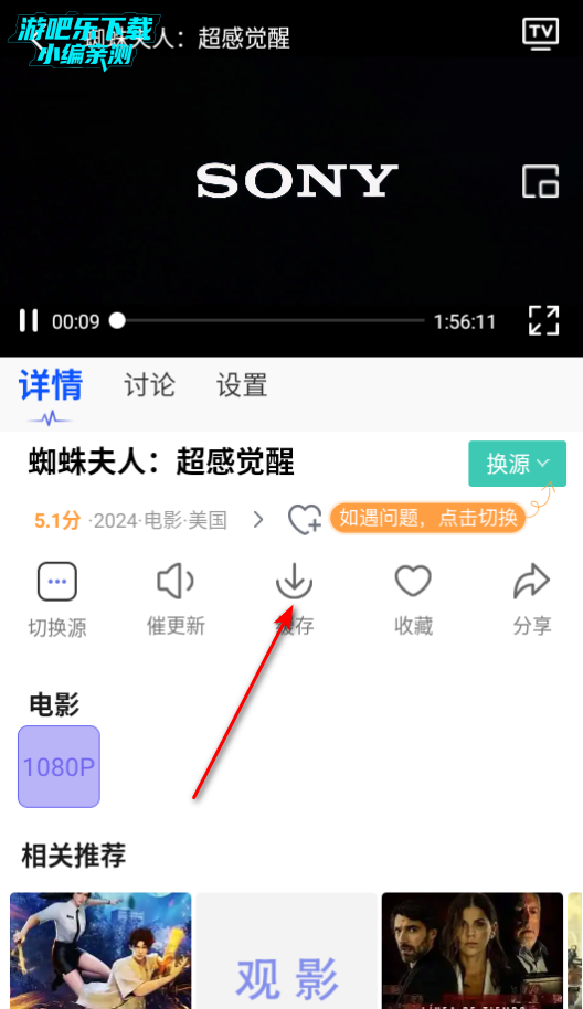 观影时光去广告版