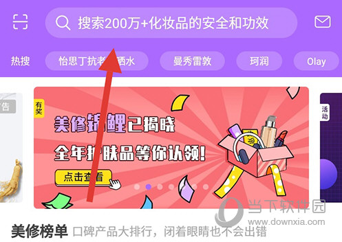 美丽修行搜索