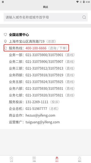 易丰搬家物流5