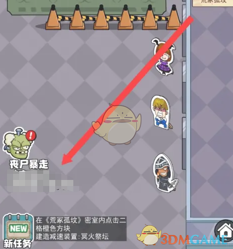 开个密室馆科技总裁兑换方法