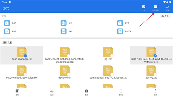 软件使用说明教程截图2