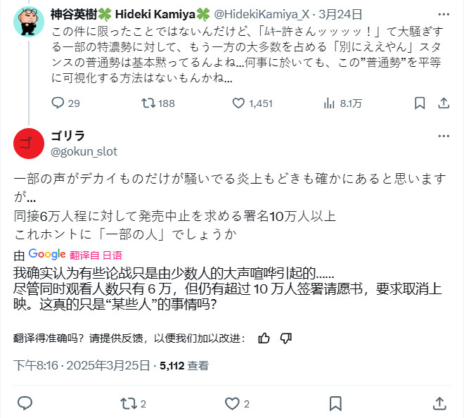神谷英树：正常人不在乎《刺客信条：影》的争议