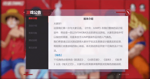 代號Jump國際服