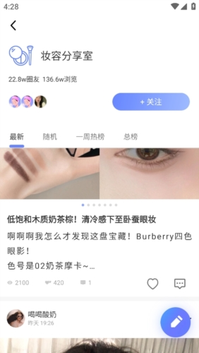 安稻护肤app怎么看社区3