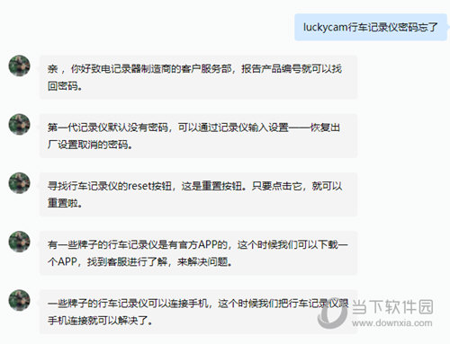 luckycam行车记录仪app官方下载