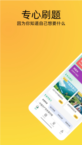 导游证刷题宝安卓版 v1.3.3