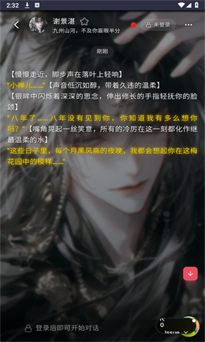 Miyu手机版