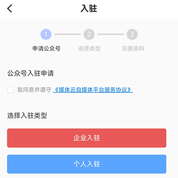 今日铜鼓入驻类型